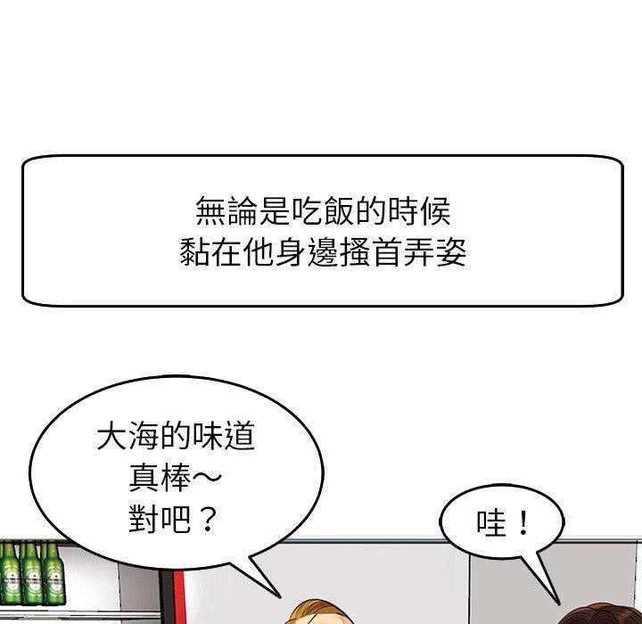 上门老爸第18话