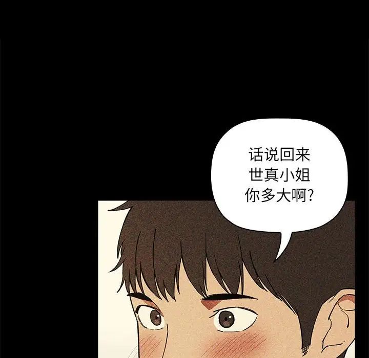 欢迎进入梦幻直播间第30话