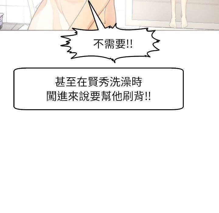 上门老爸第18话