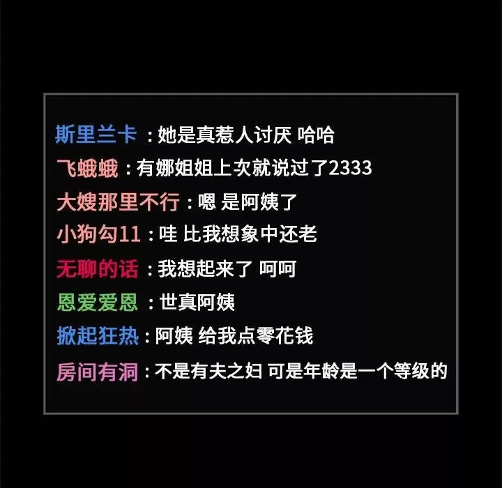 歡迎進入夢幻直播間第30话