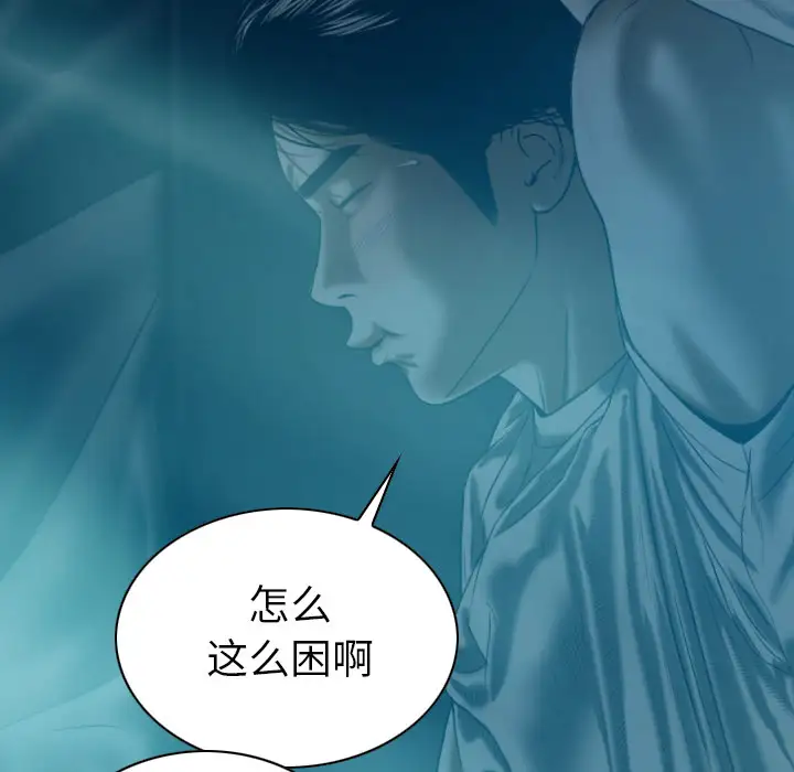 美人为馅第43话