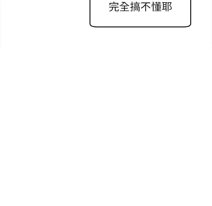 上门老爸第18话