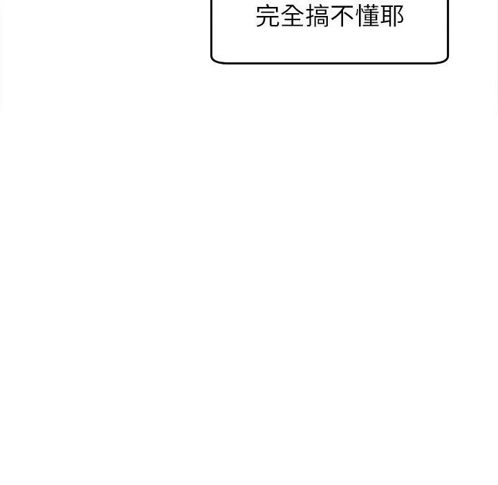 上門老爸第18話