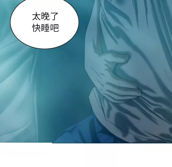 美人为馅第43话