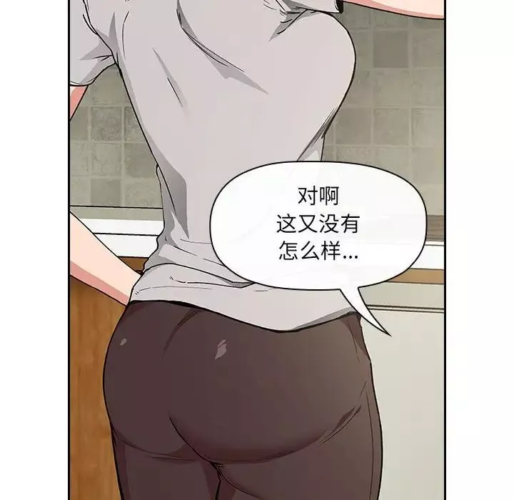 歡迎進入夢幻直播間第30话