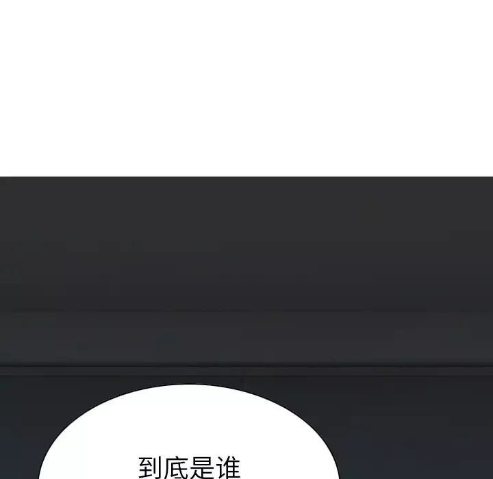 美人为馅第43话