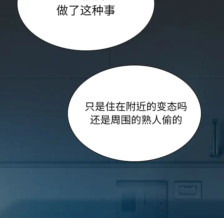 美人为馅第43话