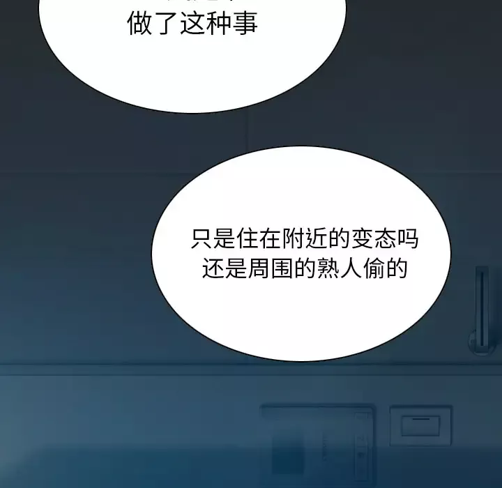 美人为馅第43话