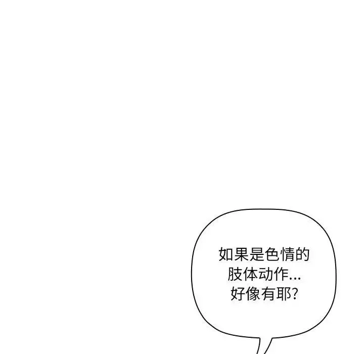 歡迎進入夢幻直播間第30话