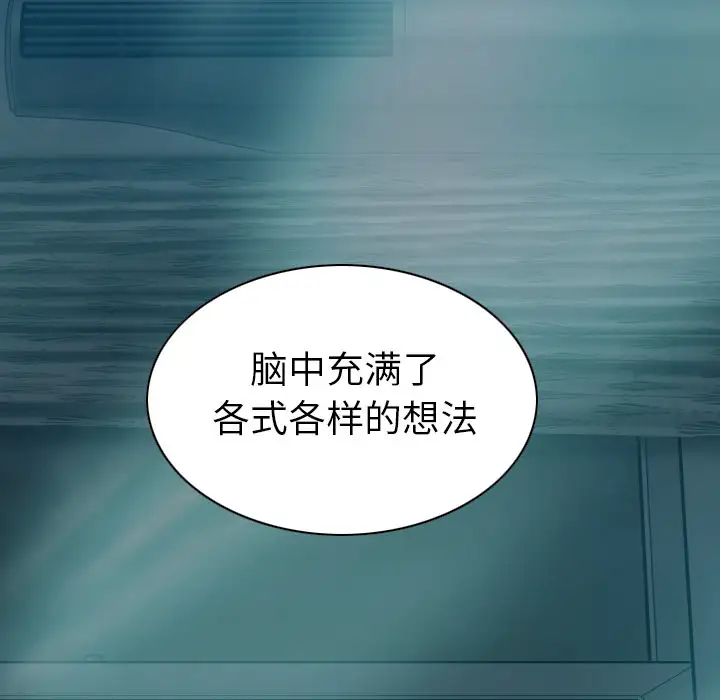 美人为馅第43话