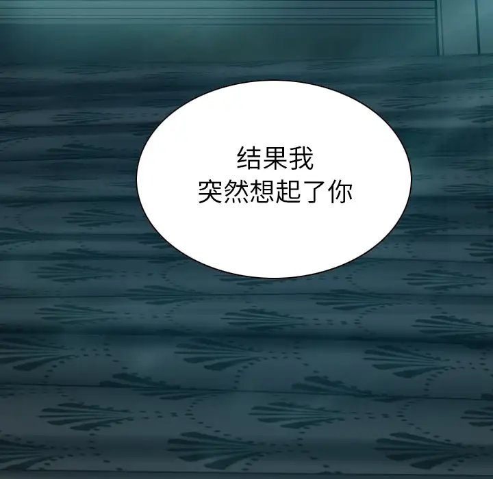 美人为馅第43话