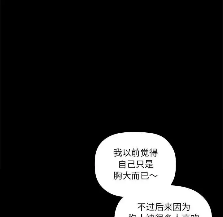 歡迎進入夢幻直播間第30话