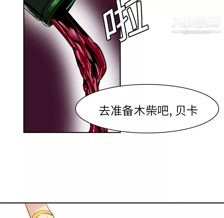 PainKiller-正義的背後第5話