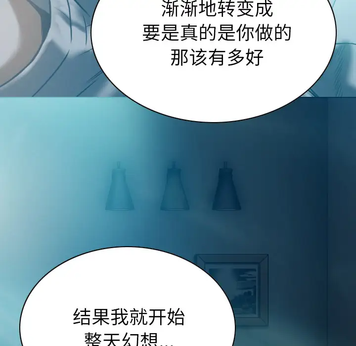 美人为馅第43话