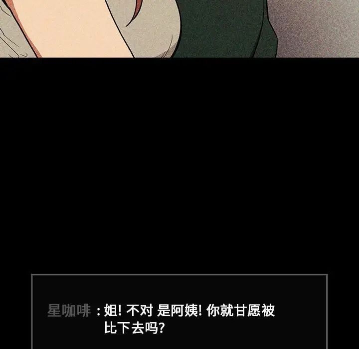 欢迎进入梦幻直播间第30话