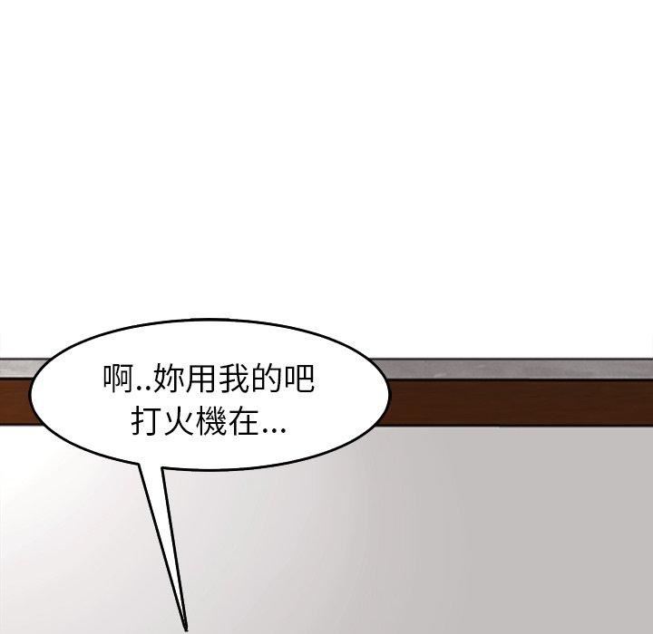 上门老爸第18话