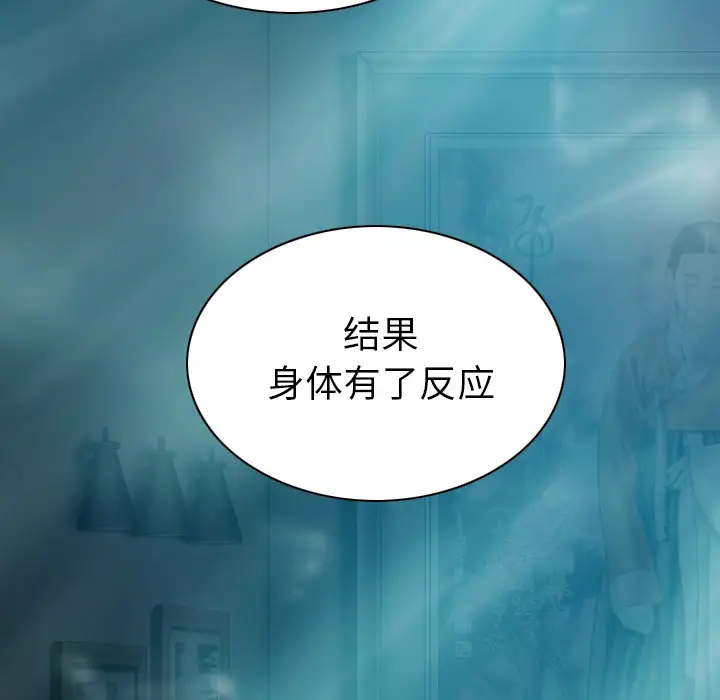 美人为馅第43话
