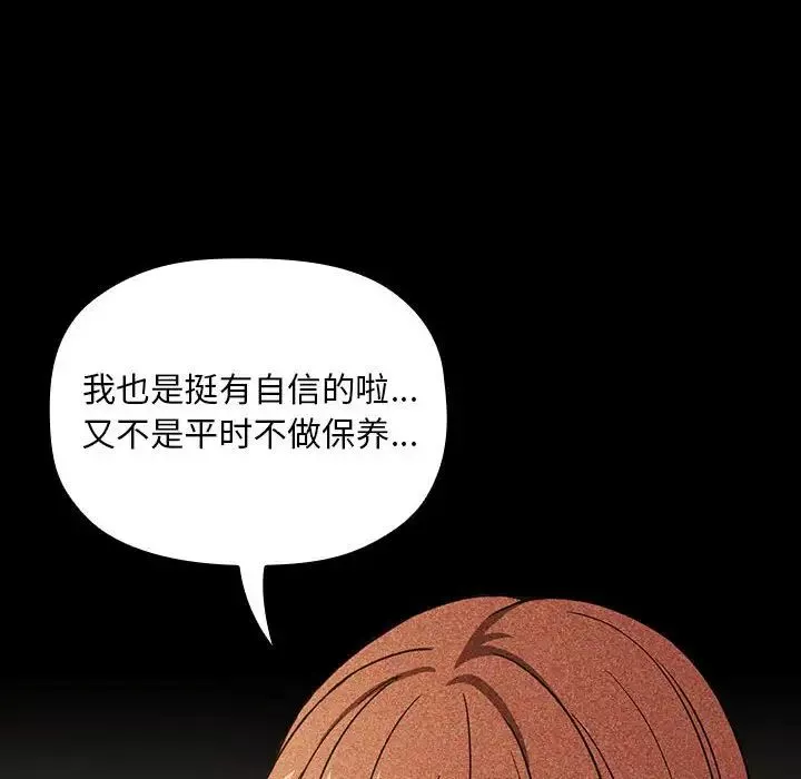 歡迎進入夢幻直播間第30话