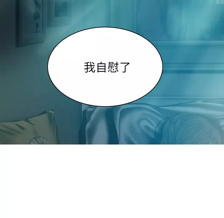 美人为馅第43话