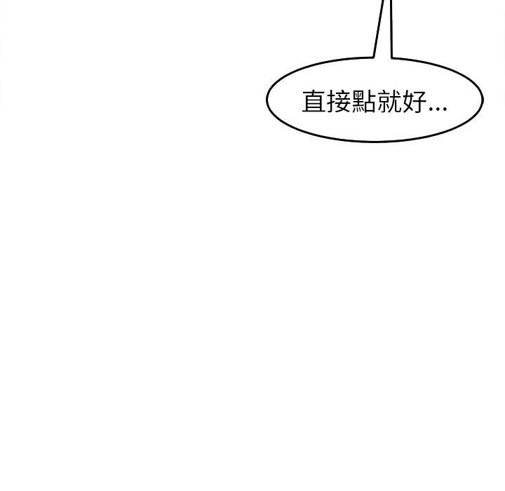 上门老爸第18话