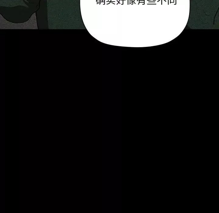 歡迎進入夢幻直播間第30话