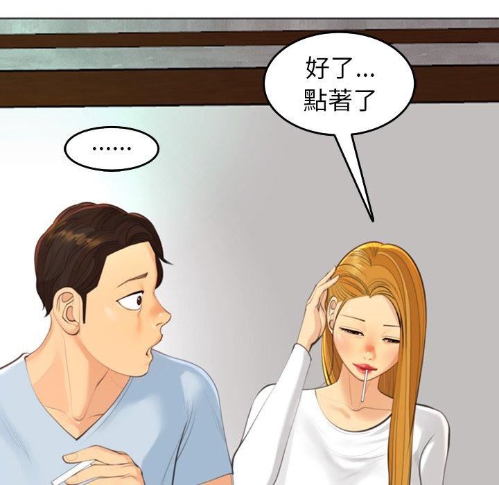 上门老爸第18话