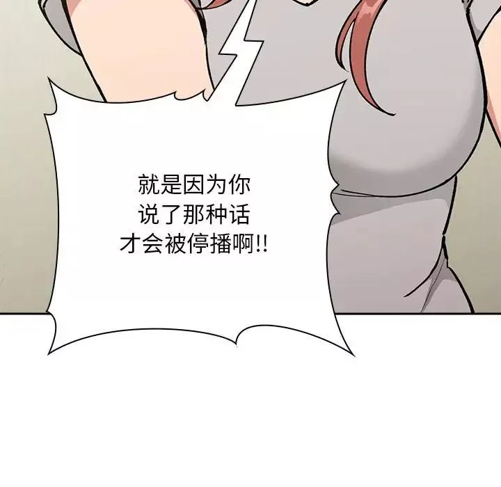 歡迎進入夢幻直播間第30话