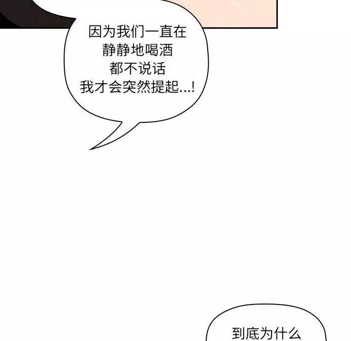 歡迎進入夢幻直播間第30话
