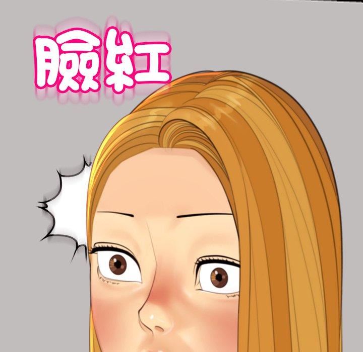 上门老爸第18话