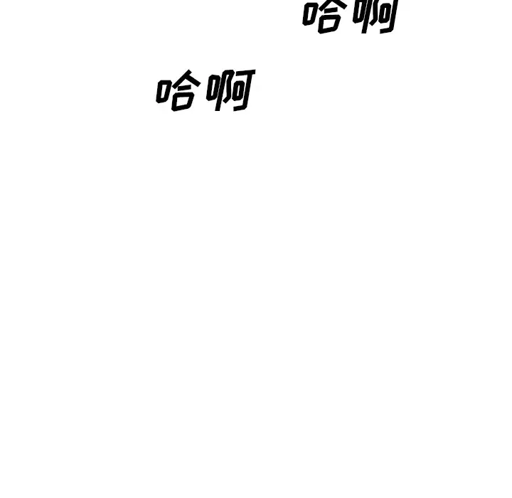 美人为馅第43话
