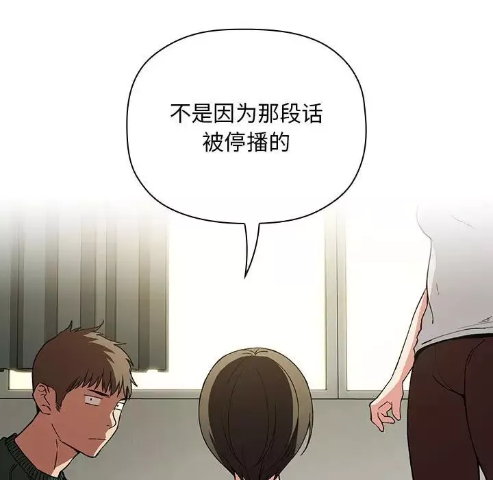 歡迎進入夢幻直播間第30话