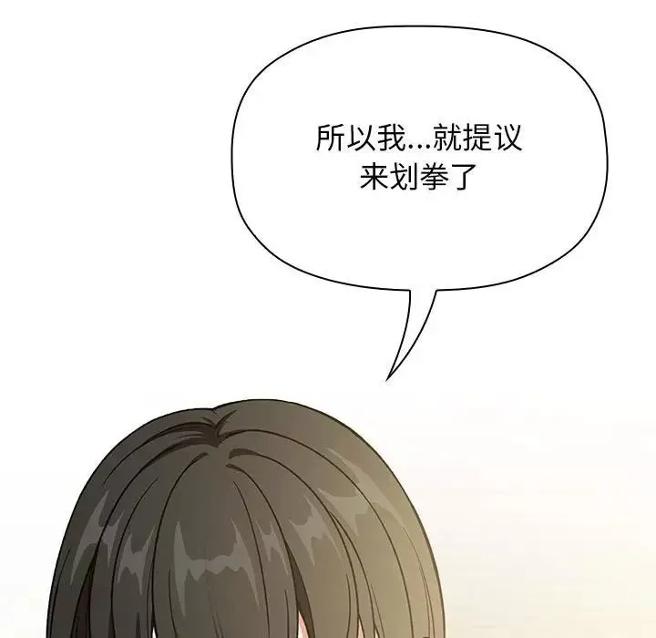 歡迎進入夢幻直播間第30话