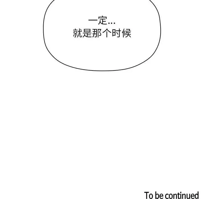 歡迎進入夢幻直播間第30话