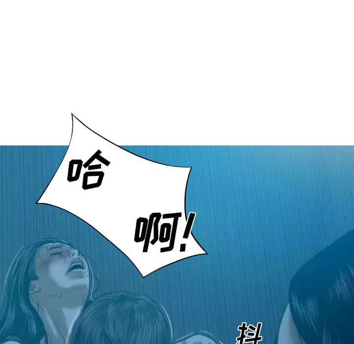 美人为馅第43话