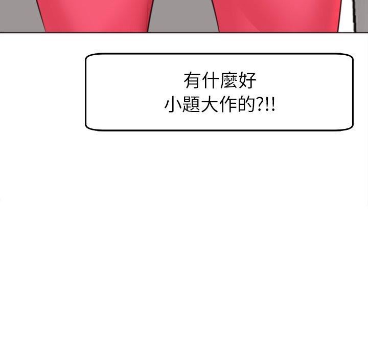 上门老爸第18话