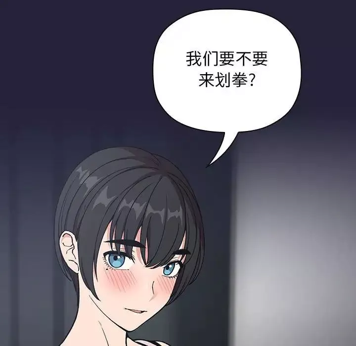 歡迎進入夢幻直播間第31话