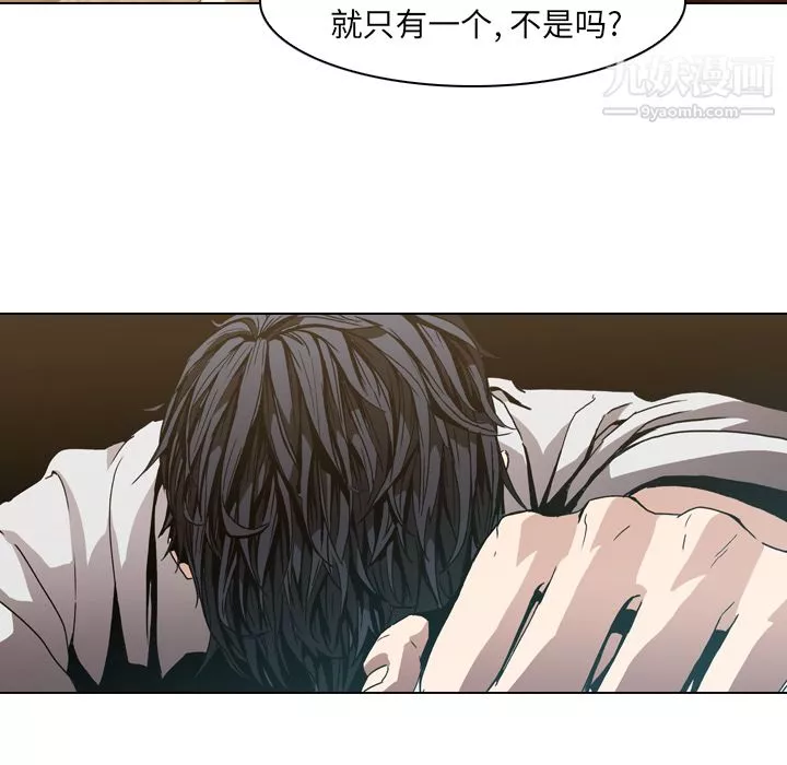 PainKiller-正義的背後第6話