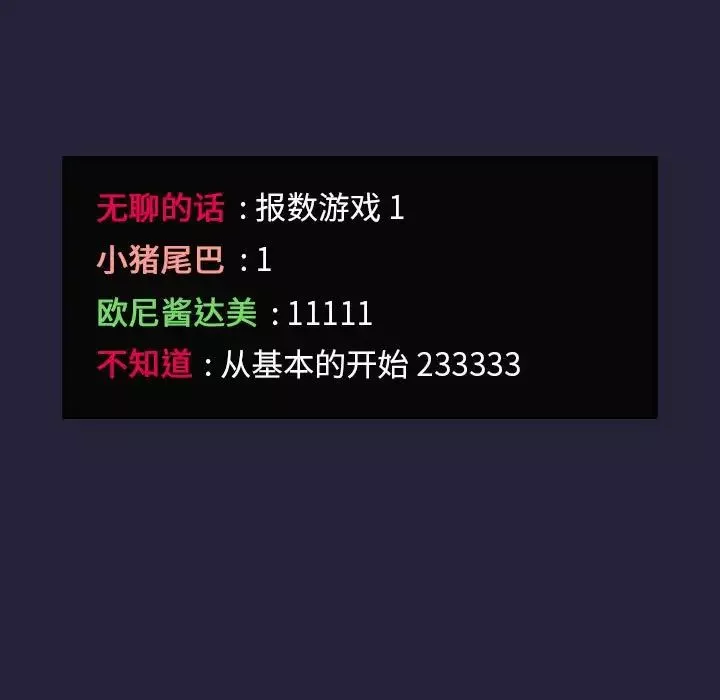 歡迎進入夢幻直播間第31话