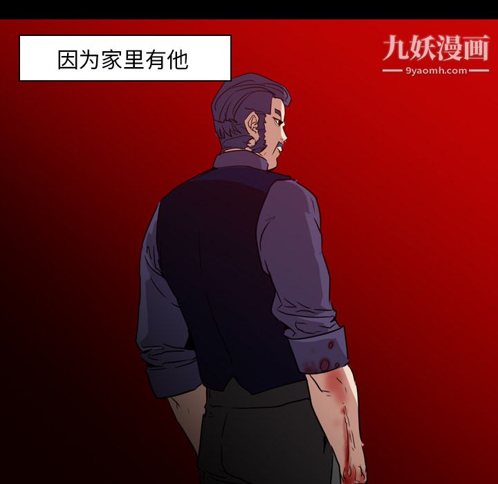 PainKiller-正義的背後第6話