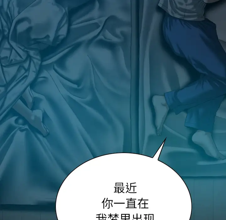 美人为馅第43话