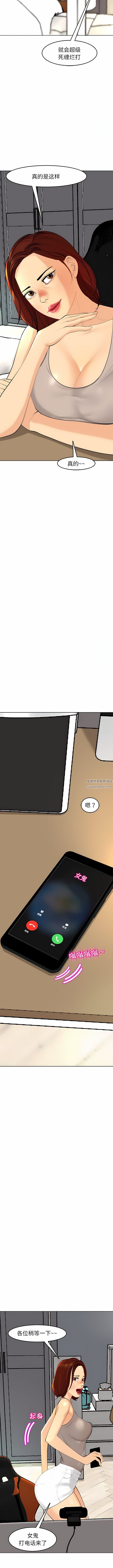 上门老爸第19话