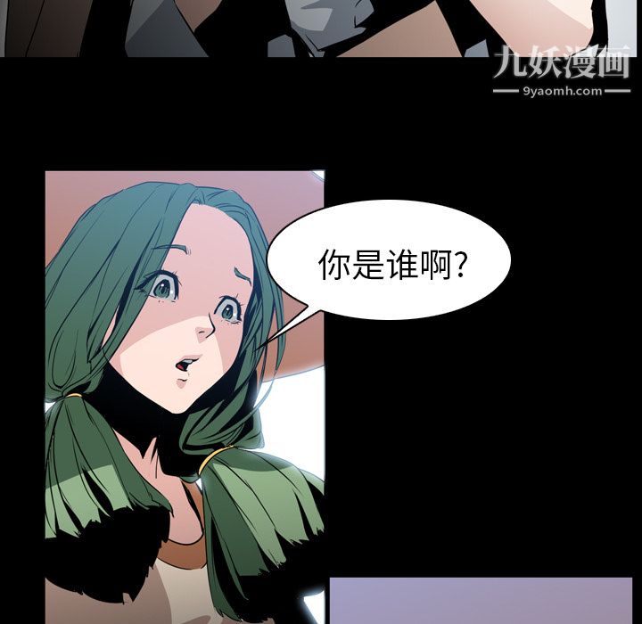PainKiller-正義的背後第6話