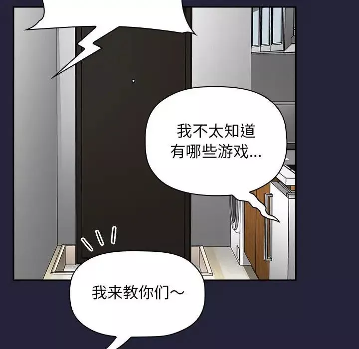歡迎進入夢幻直播間第31话