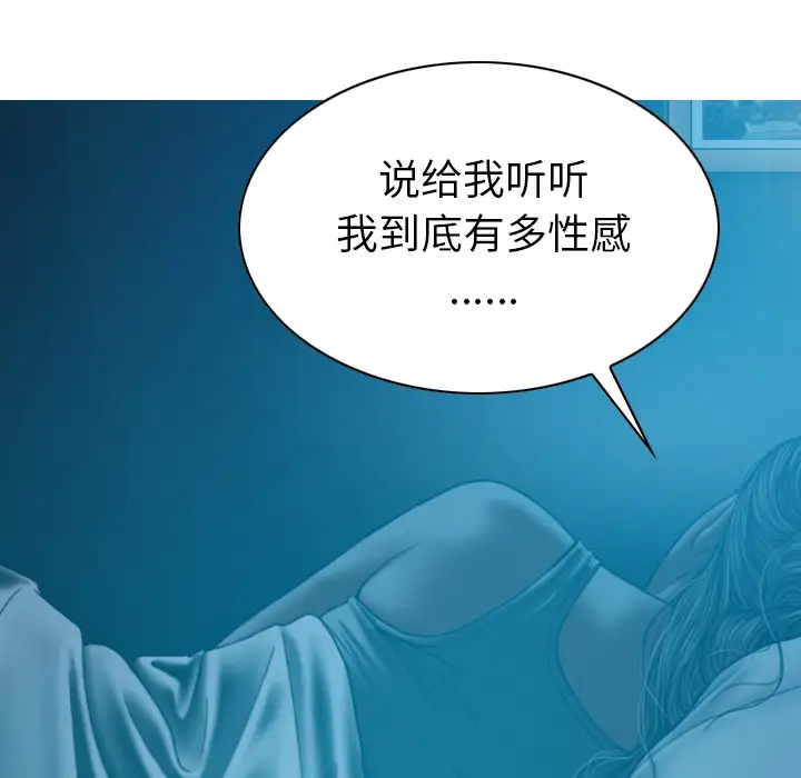 美人为馅第43话