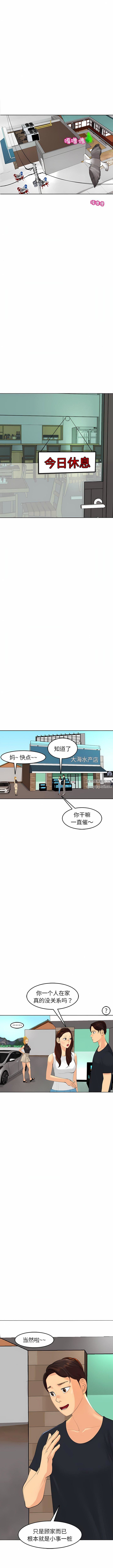 上门老爸第19话