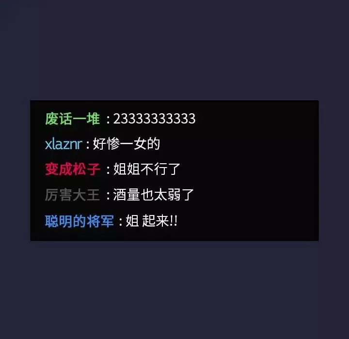 歡迎進入夢幻直播間第31话