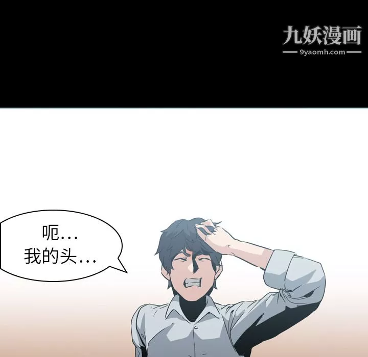 PainKiller-正義的背後第6話