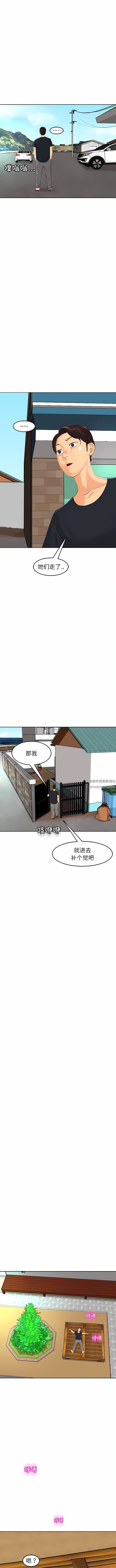 上门老爸第19话