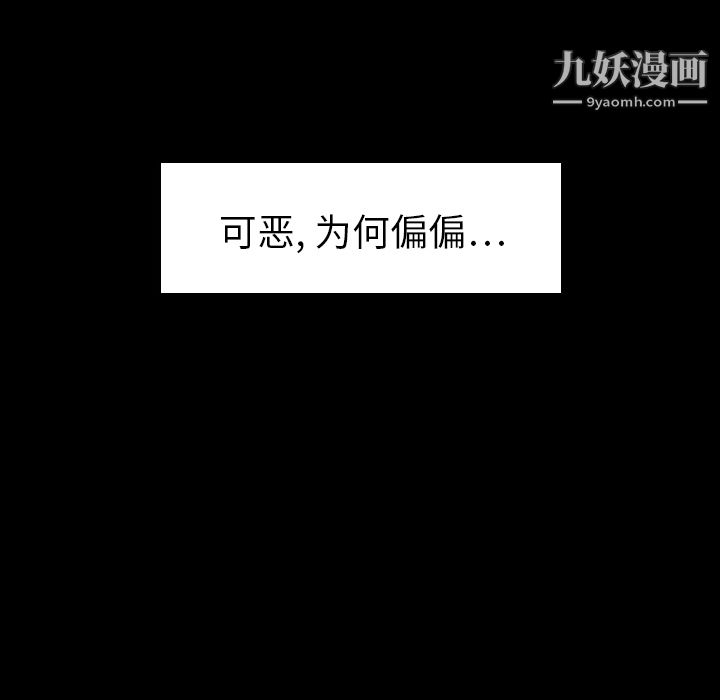 PainKiller-正義的背後第6話