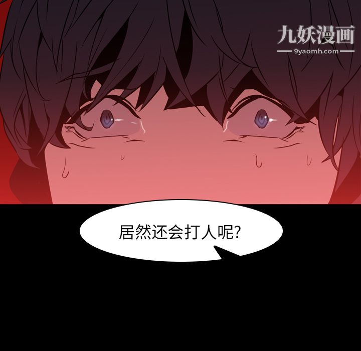 PainKiller-正义的背后第6话